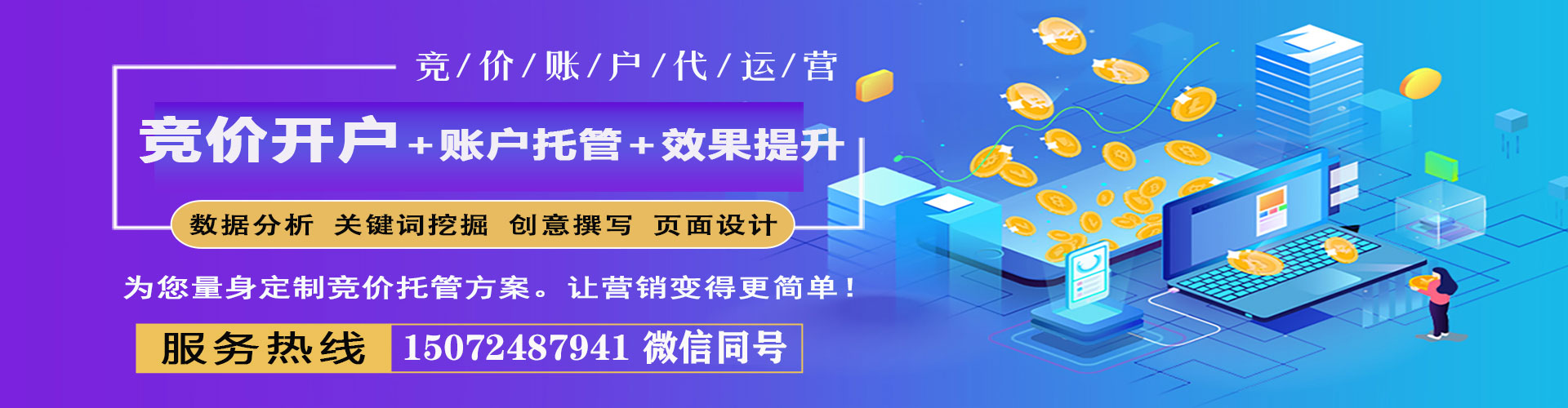 城厢百度推广优化